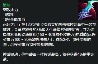 LOLS11卡特出装