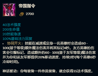 lol娜美神话出装选择