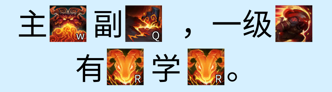 《LOL》 S11奥恩上单攻略