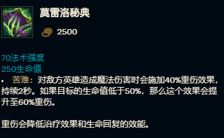 lol乐芙兰神话出装选择