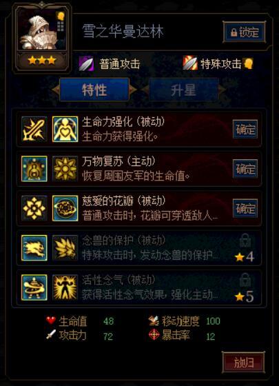 DNF雪之曼华德林第二季加点