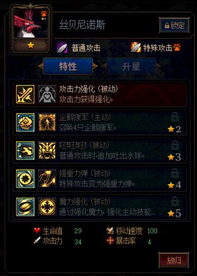 DNF丝贝尼诺斯第二季加点