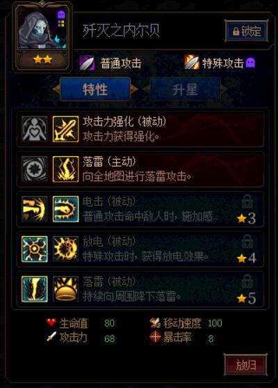 DNF歼灭之内尔贝第二季加点