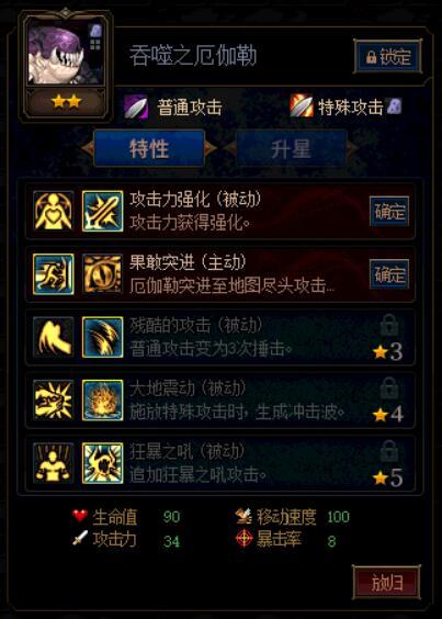 DNF吞噬之厄伽勒第二季加点