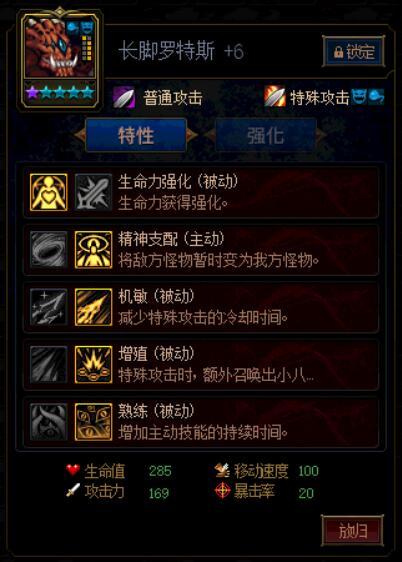 DNF长脚罗特斯第二季加点