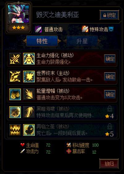 DNF毁灭之迪美莉亚第二季加点