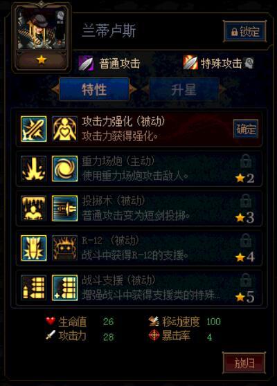 DNF兰蒂卢斯第二季加点