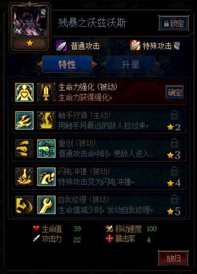 DNF残暴之沃兹沃斯第二季加点