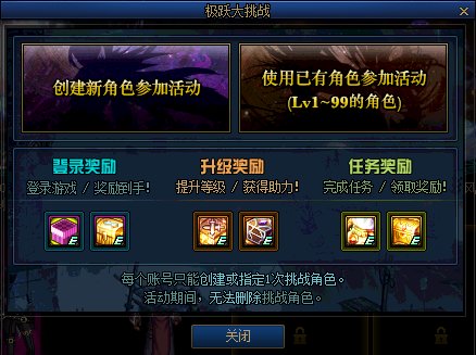 《DNF》11月极跃大挑战活动奖励汇总