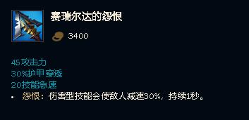 lol伊泽瑞尔神话出装选择