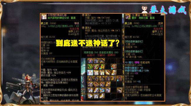 《DNF》2021春节活动几号更新