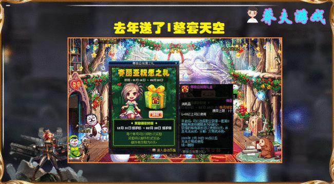《DNF》2021春节活动几号更新
