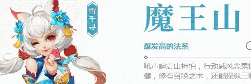 神武4魔王山怎么加点21 21魔王山最新加点推荐 3dm网游 神武4魔王山怎么加点21 21魔王山最新加点推荐 3dm网游