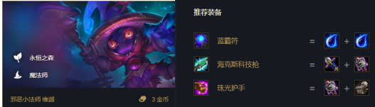 云顶之弈10.25法师阵容搭配