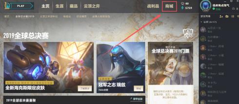 2021lol怎么改名字