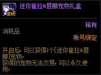 《DNF》希洛克征战模式攻坚商店奖励汇总