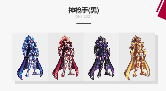 《DNF》永恒的探索礼包装扮外观