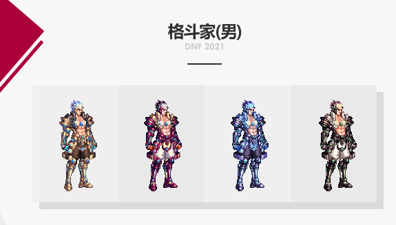 《DNF》永恒的探索礼包装扮外观