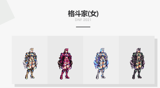 《DNF》永恒的探索礼包装扮外观