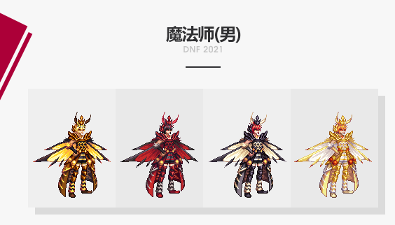 《DNF》永恒的探索礼包装扮外观