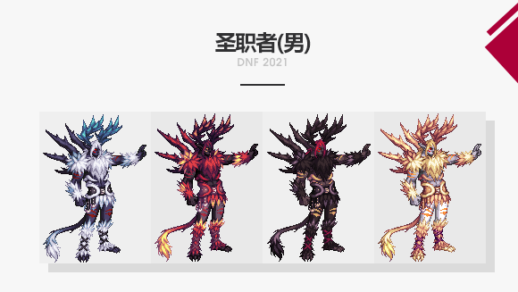 《DNF》永恒的探索礼包装扮外观