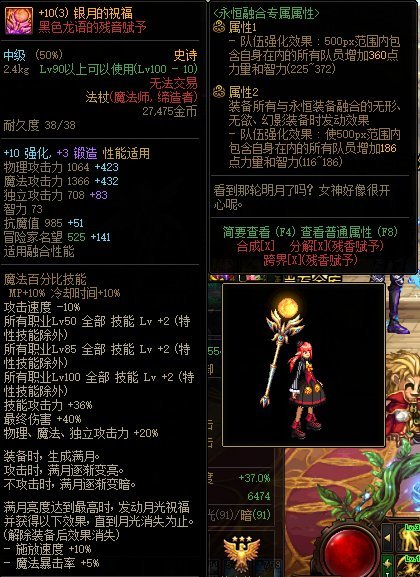 《DNF》2021春节副本奖励汇总