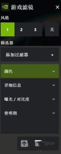 原神n卡滤镜怎么设置 N卡滤镜设置方法 3dm网游