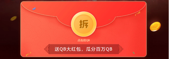 《CF》牛年福利节活动介绍