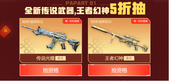 《CF》牛年福利节活动介绍