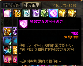 dnf龙袍怎么变透明