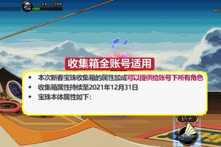 dnf2021春节收集箱提升率