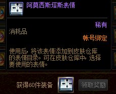 dnf永恒大陆有什么用