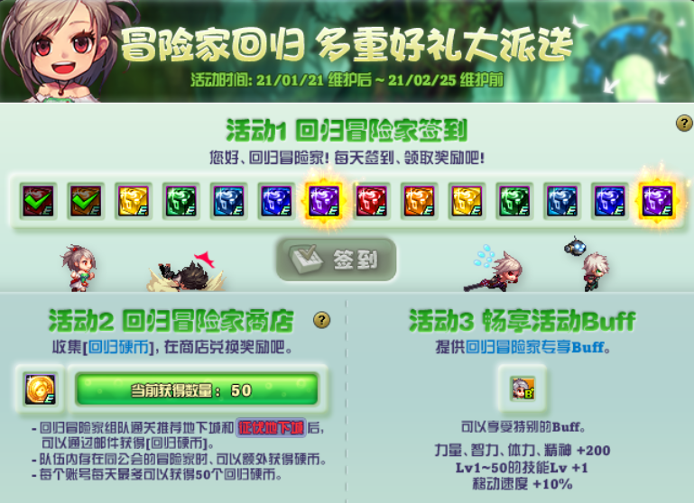 《DNF》2021回归玩家攻略