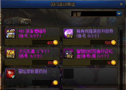 《DNF》2021回归玩家攻略
