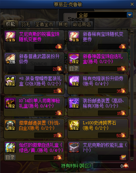 《DNF》2021回归玩家攻略