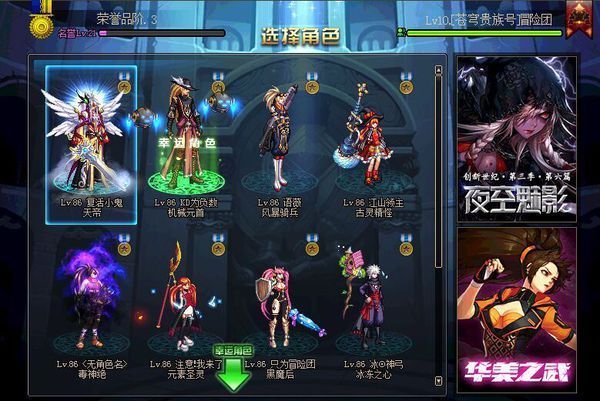 dnf守护者转职什么好2021