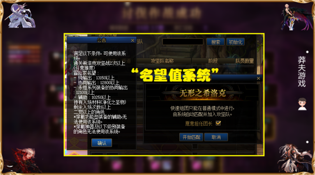 dnf名望值怎么增加