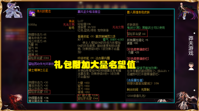dnf名望值怎么增加