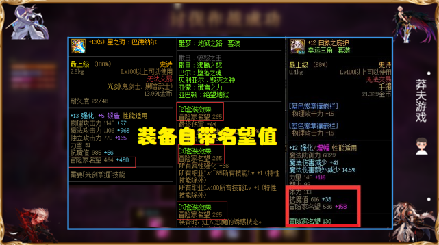 dnf名望值怎么增加