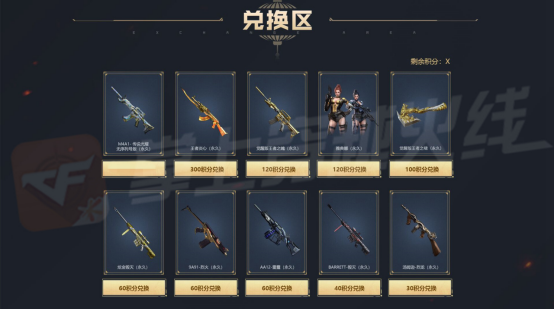 CF春节传说夺宝活动