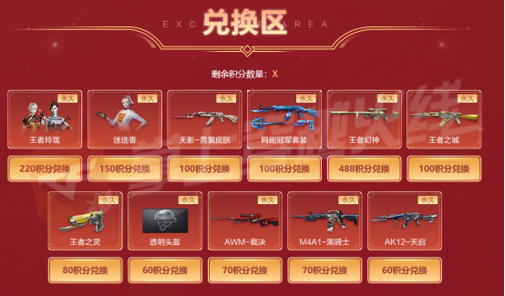 《CF》2月新春许愿活动