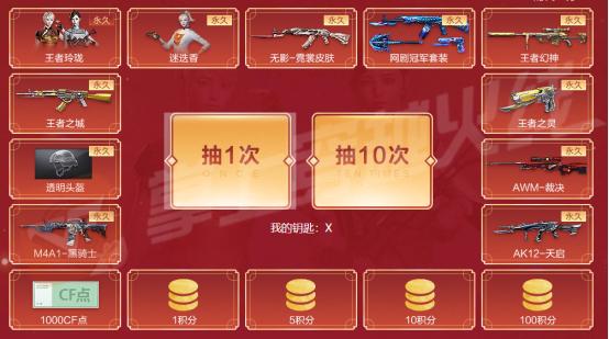 《CF》2月新春许愿活动