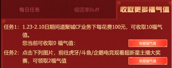 《CF》超级福袋活动地址