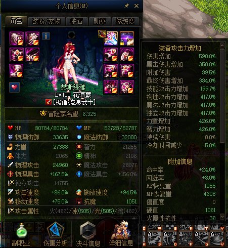 DNF永恒大陆带奶有用吗