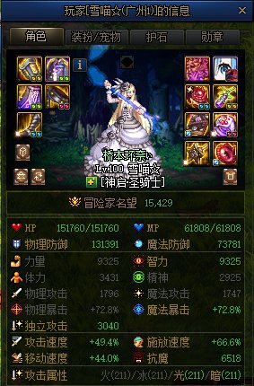 DNF永恒大陆带奶有用吗
