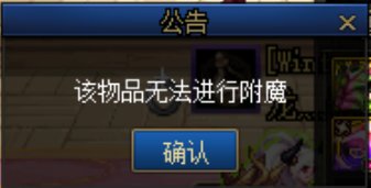 dnf永恒大陆专属装备进图属性