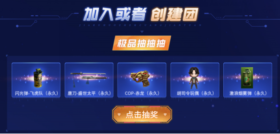 《CF》3月6日枪神节活动攻略
