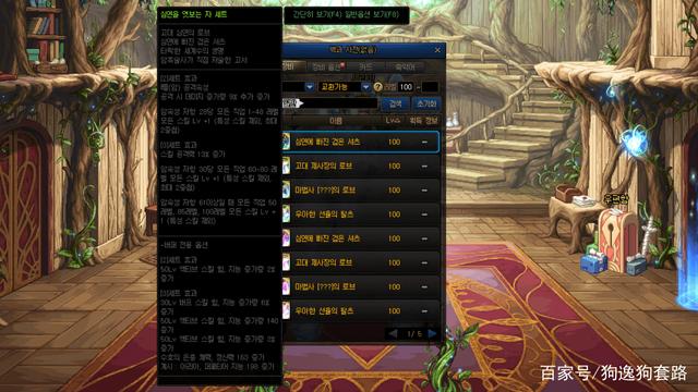 dnf黑鸦之境装备属性