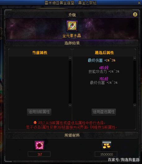 dnf黑鸦之境装备属性