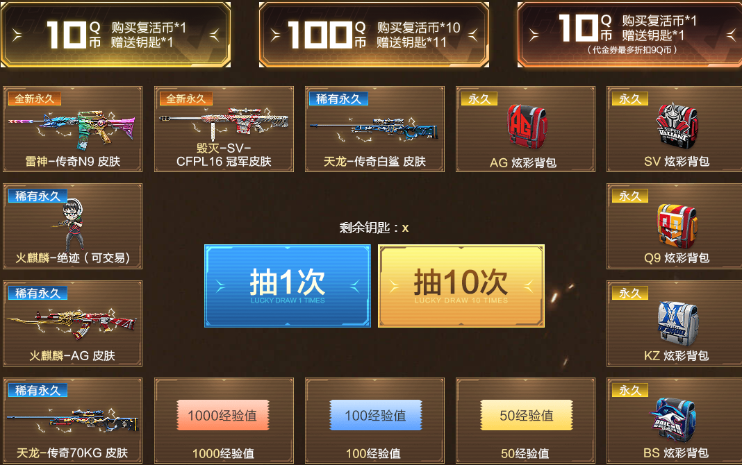 cfpls17赛事通行证活动地址